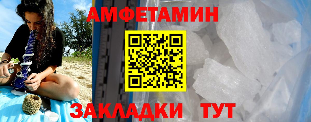 Амфетамин 97% Орск