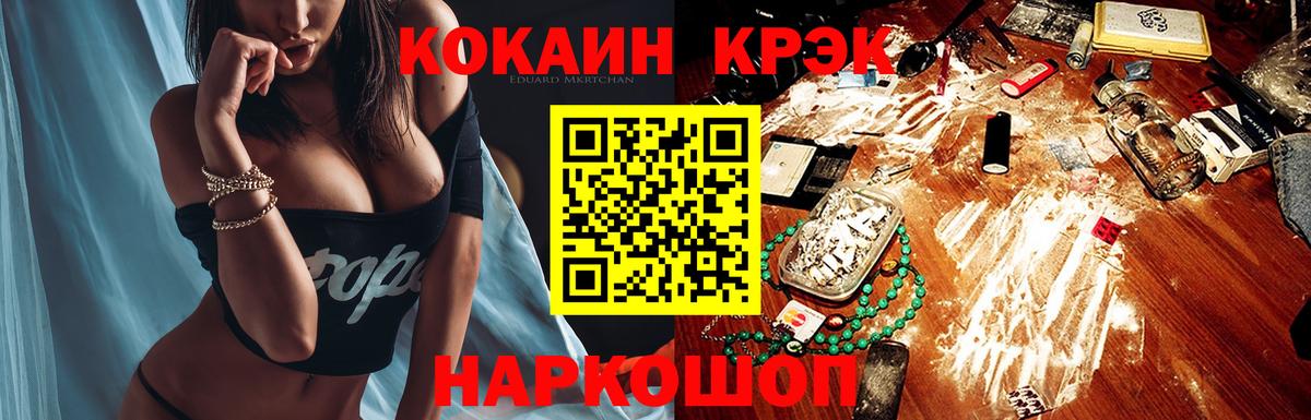 COCAIN 97% Орск