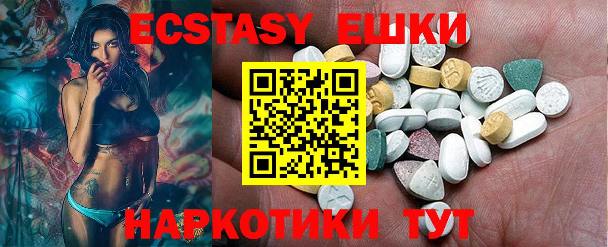 Орск  Ecstasy круглые    tor  Вход с VPN  Экстази DUBAI 