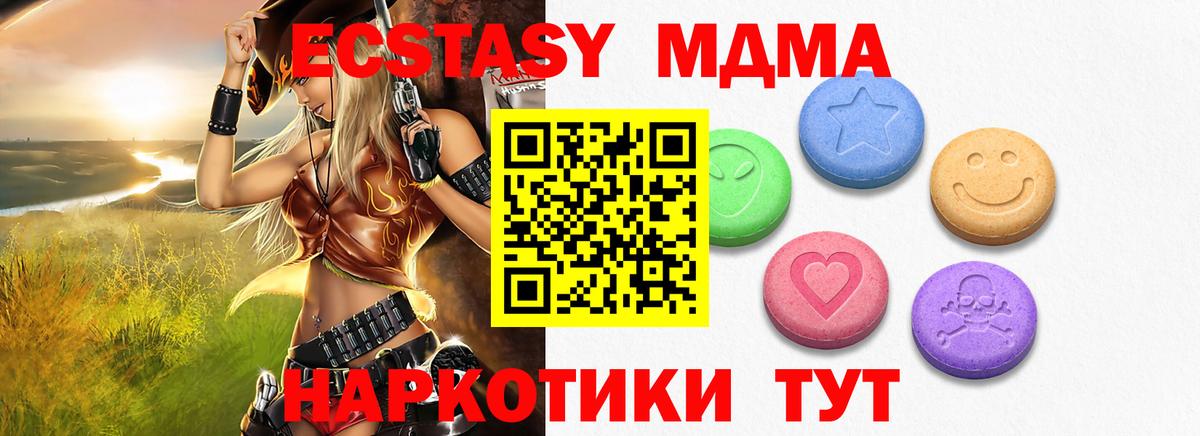 ЭКСТАЗИ Дубай Орск