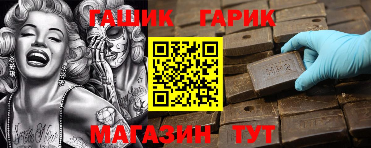 Гашиш гарик Орск