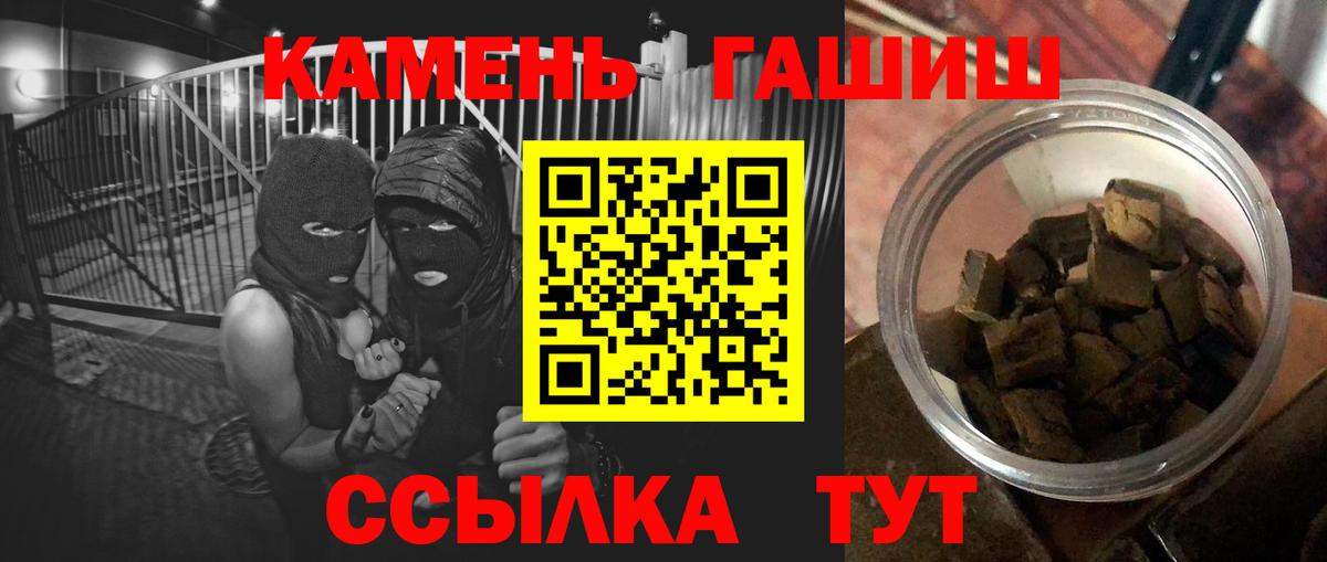 Орск  ГАШИШ гарик  Вход с VPN  ГАШ  ГАШ убойный 