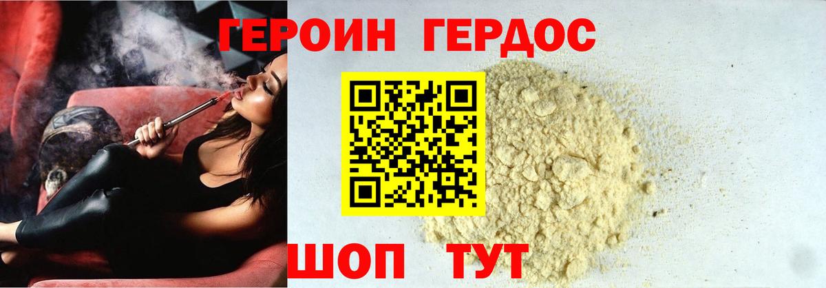 ГЕРОИН  Вход с VPN  Орск  ГЕРОИН афганец 