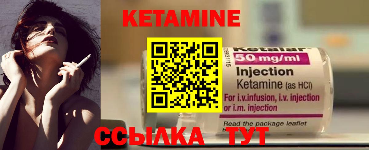 Орск  КЕТАМИН ketamine  Вход с VPN 