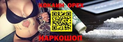 кокаин премиум Пушкино