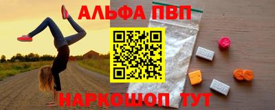 альфа пвп VHQ Пыть-Ях