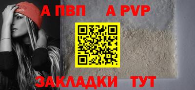альфа пвп VHQ Пыть-Ях