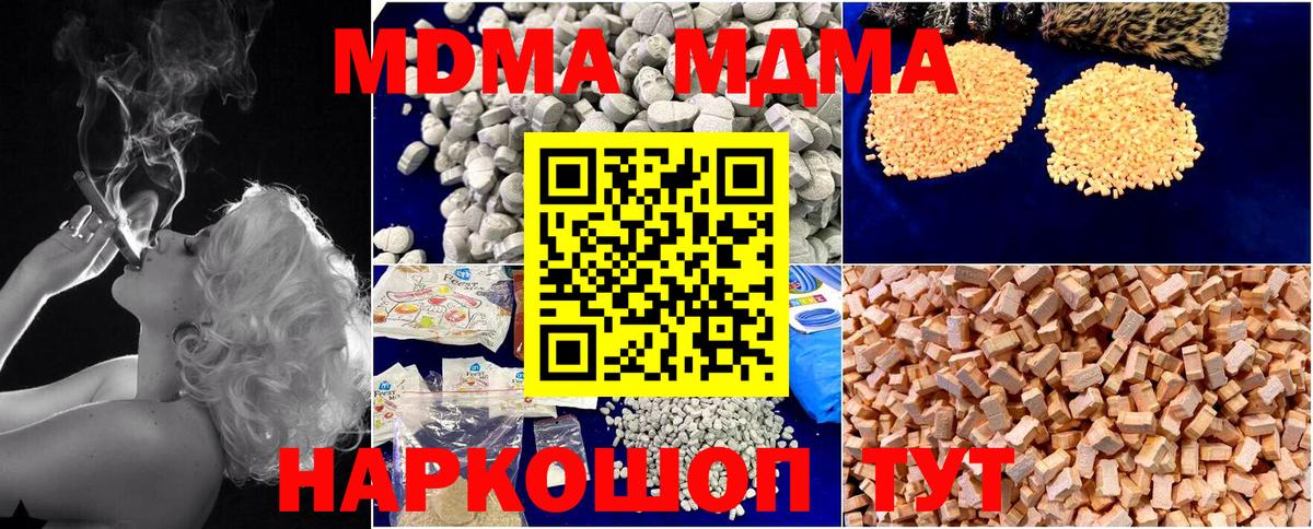 MDMA Molly Орск
