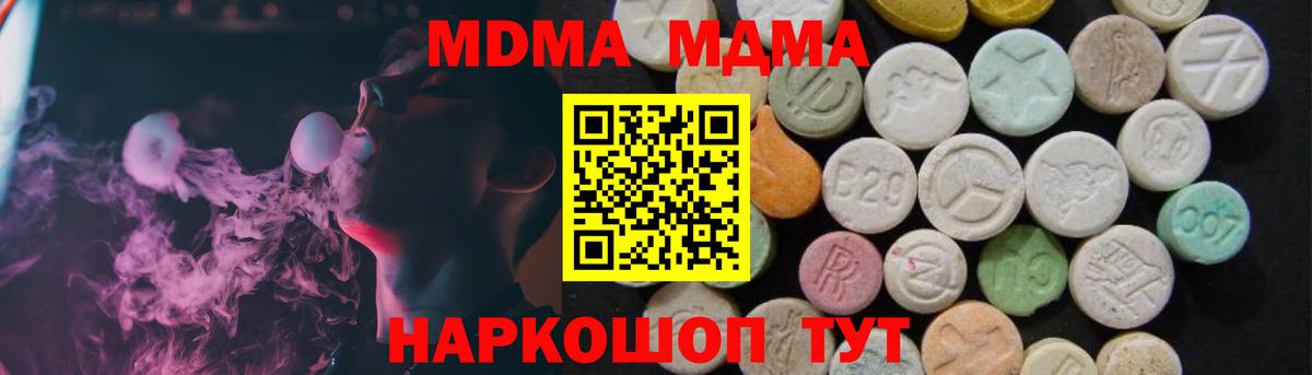 APVP СК кристаллы  Вход с VPN  Экстази  Орск  МАРИХУАНА  Cocaine  Мефедрон   ГАШ 