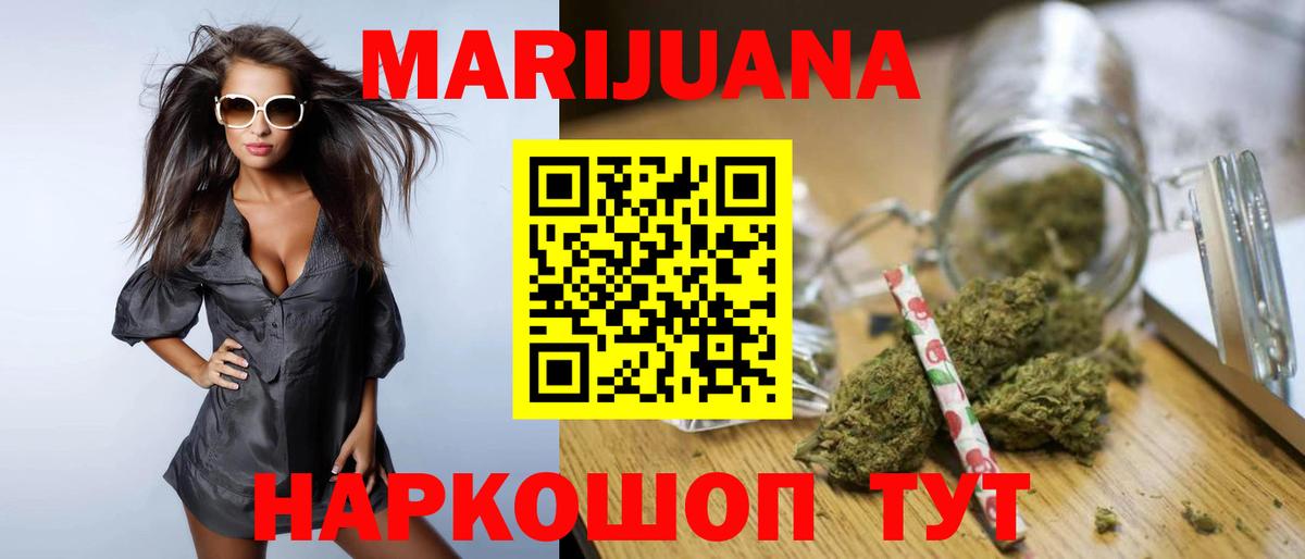 Конопля сатива Орск